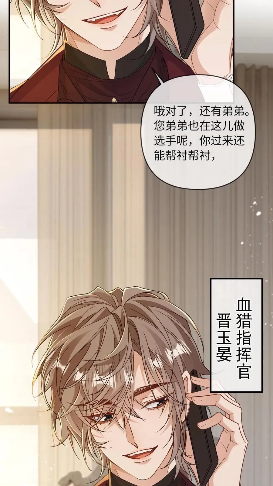第180话 玉晏 第8页