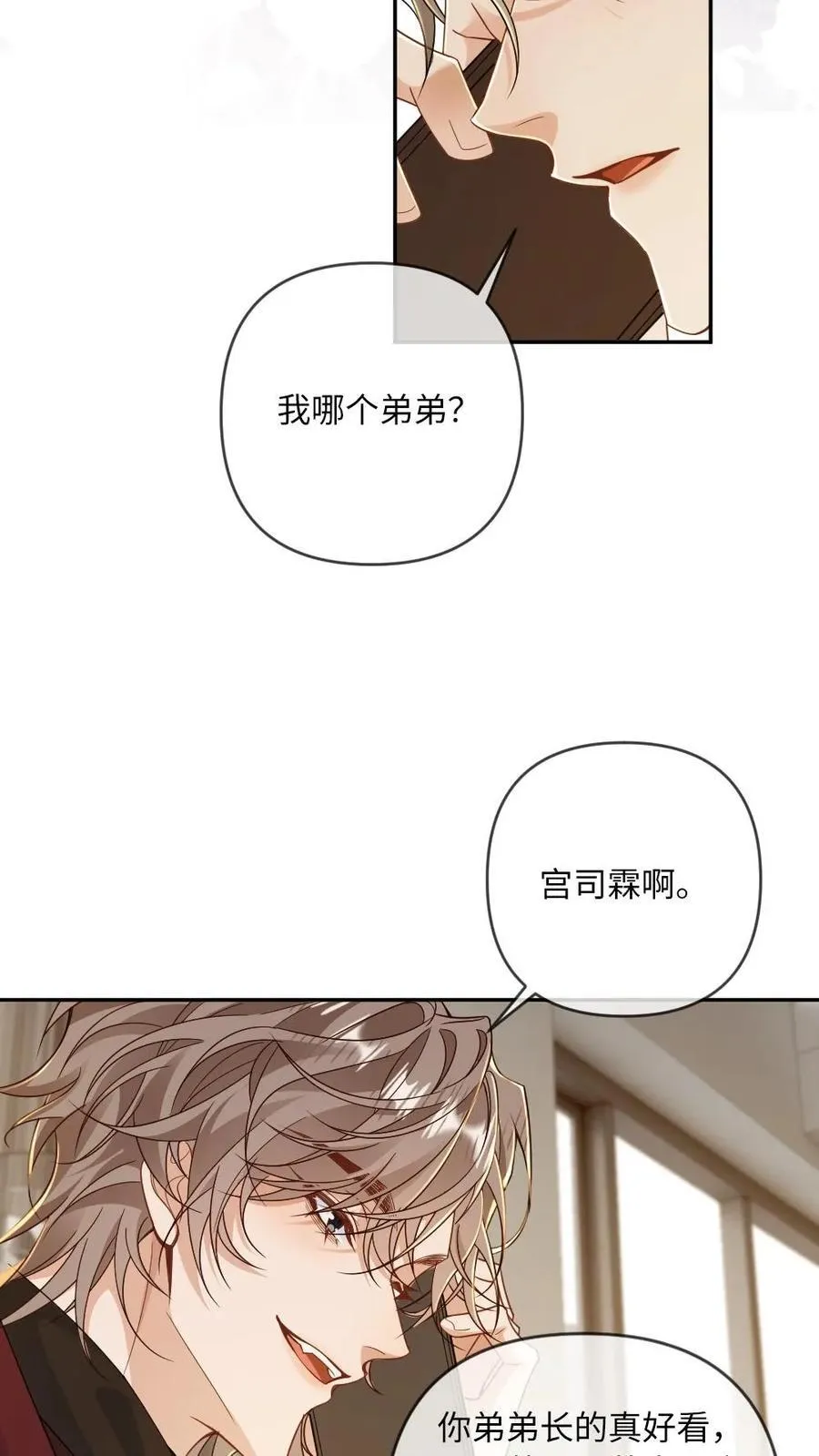 第180话 玉晏 第10页