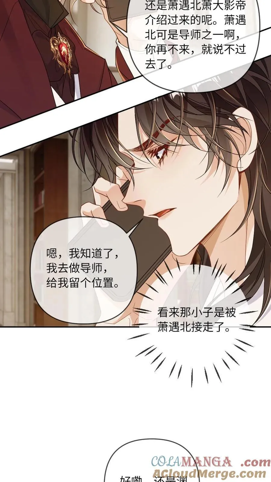 第180话 玉晏 第11页