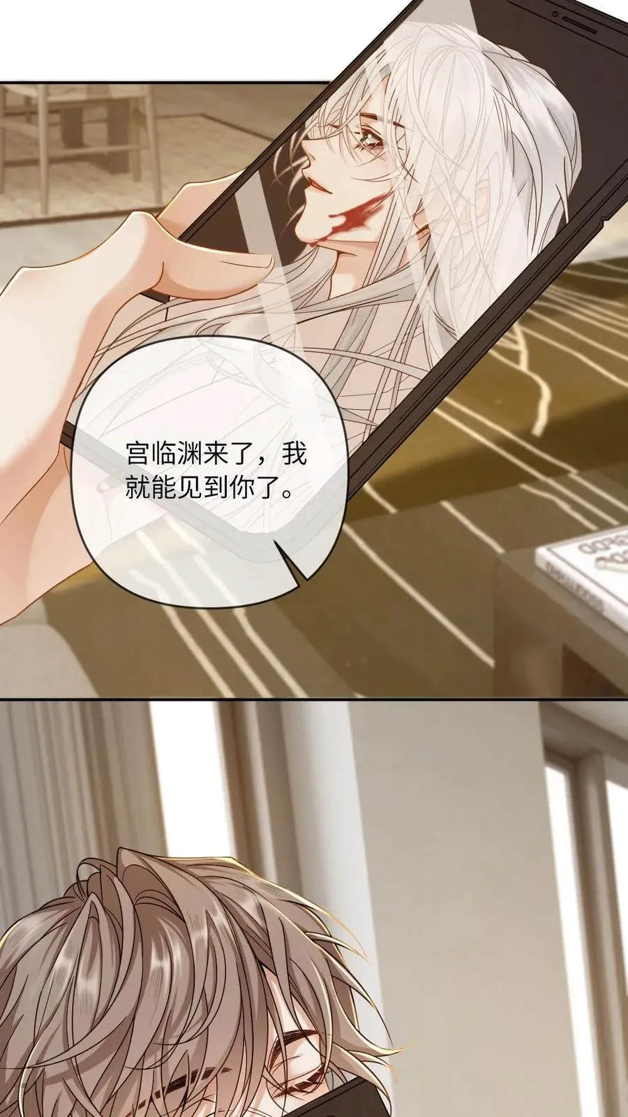 第180话 玉晏 第14页