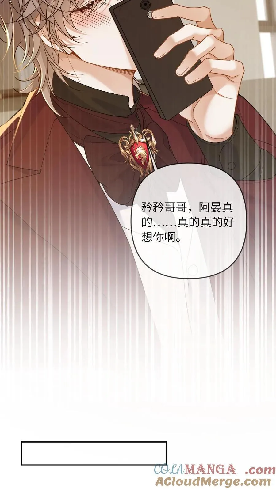 第180话 玉晏 第15页