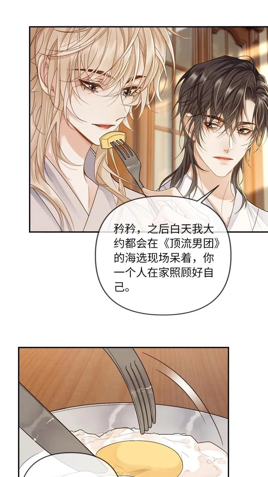 第180话 玉晏 第16页