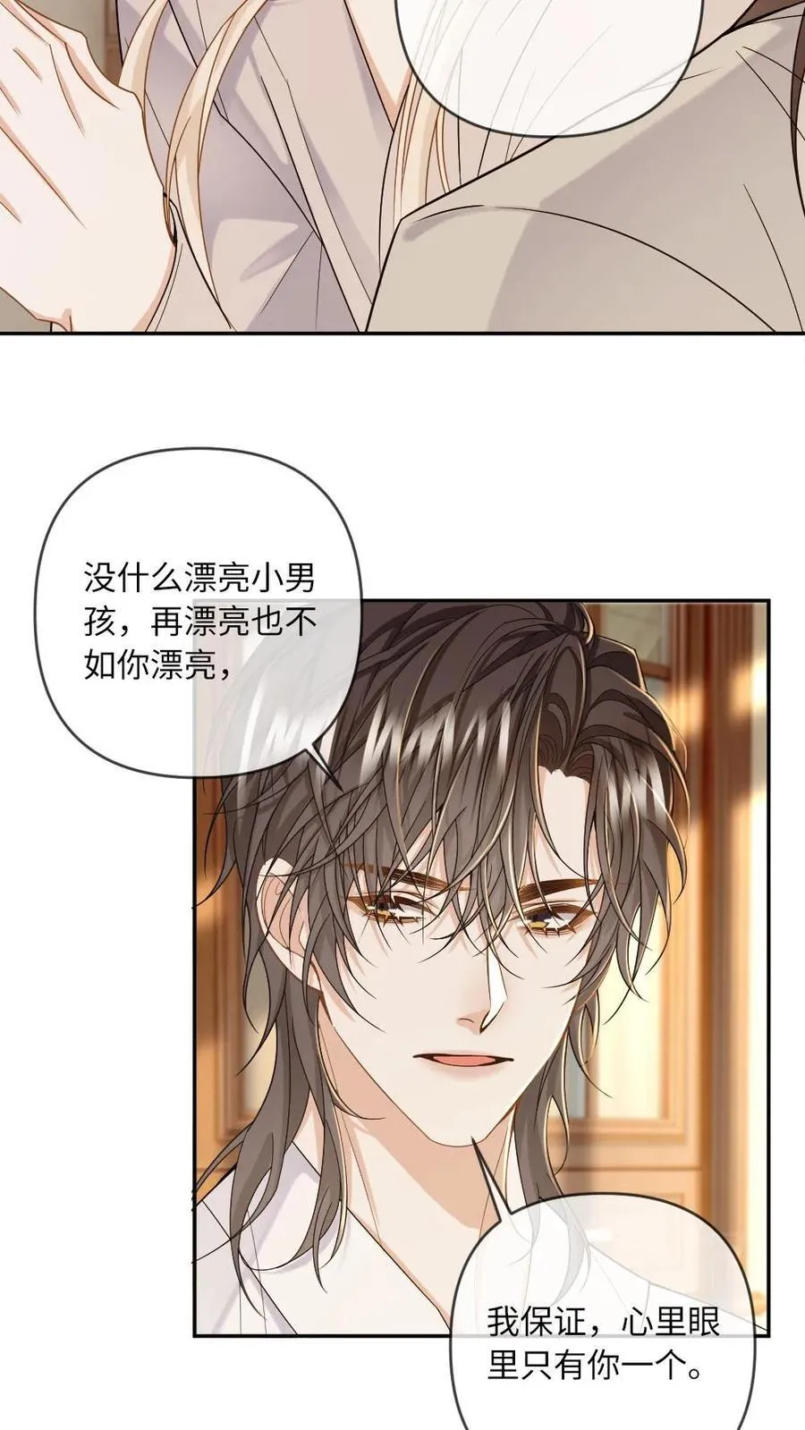 第180话 玉晏 第18页