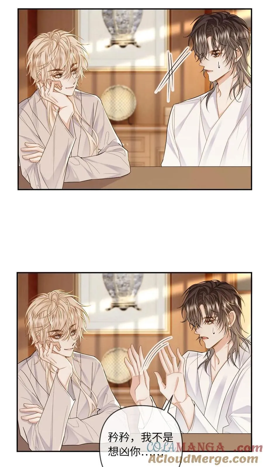 第180话 玉晏 第21页