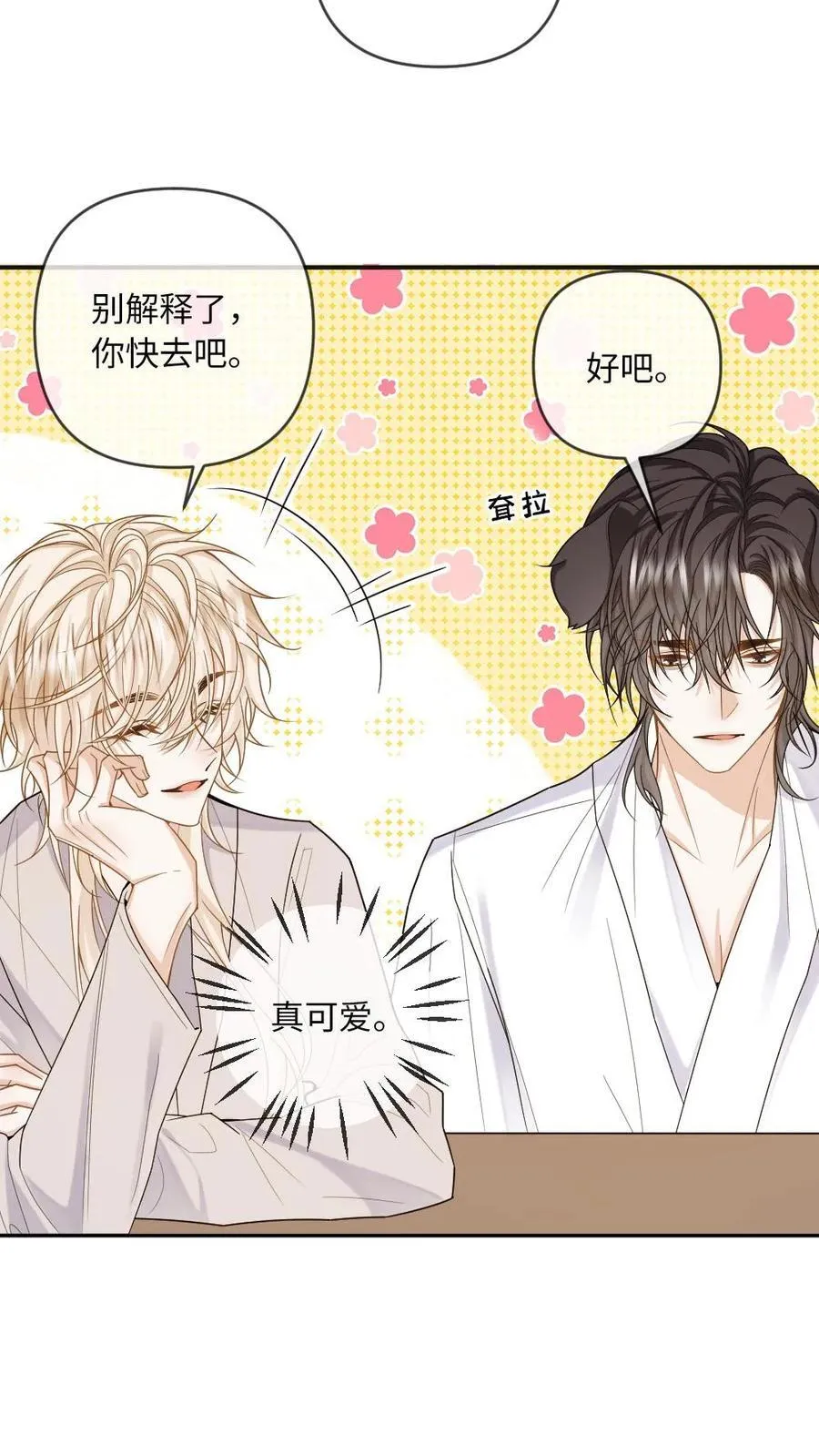 第180话 玉晏 第22页