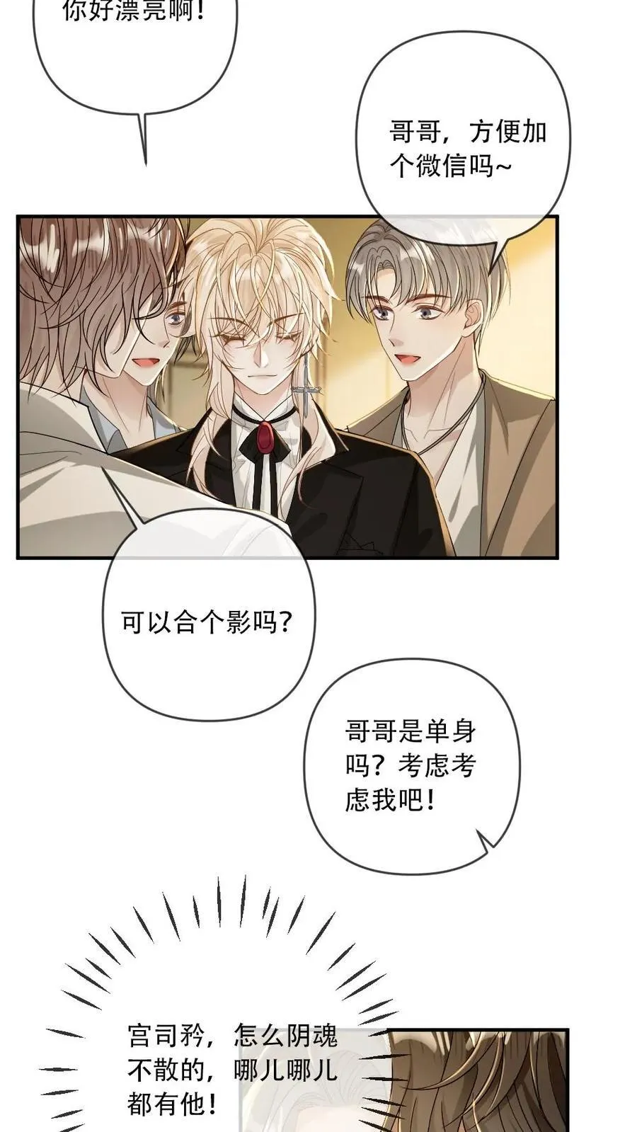 第181话 兄弟 第4页