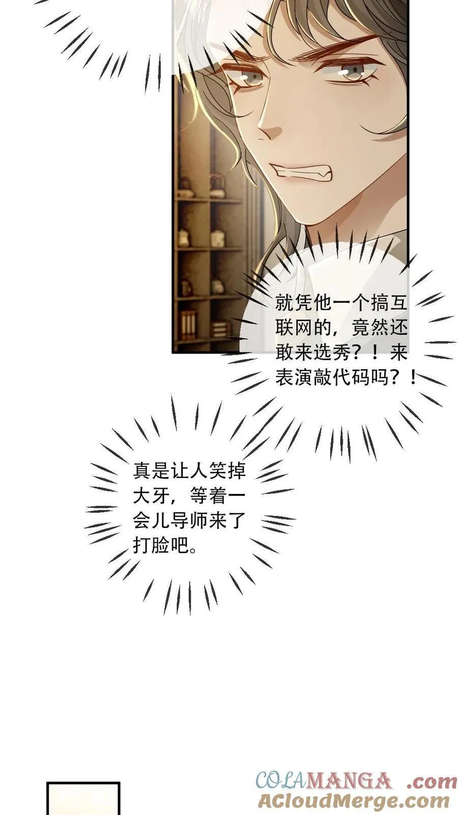 第181话 兄弟 第5页