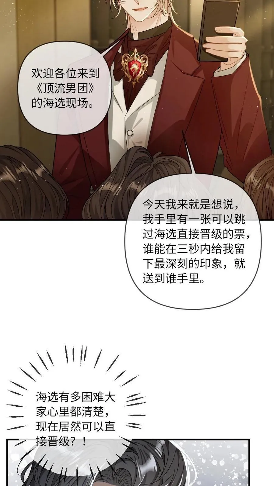 第181话 兄弟 第8页