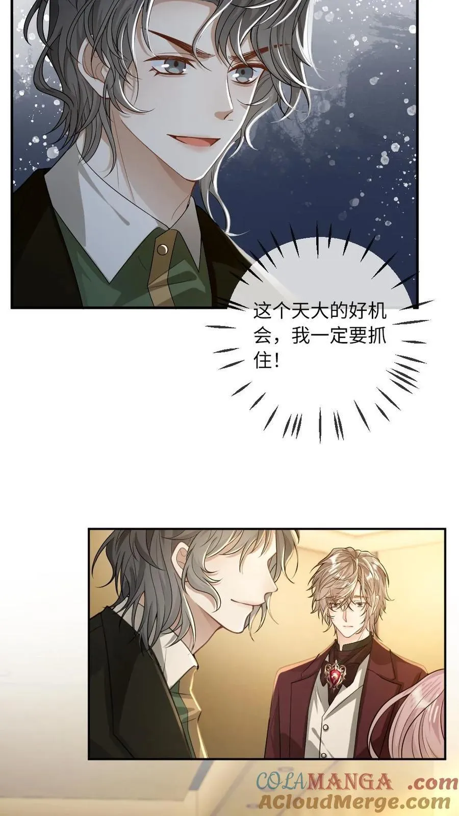 第181话 兄弟 第9页