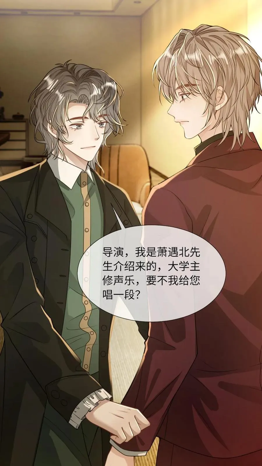 第181话 兄弟 第10页