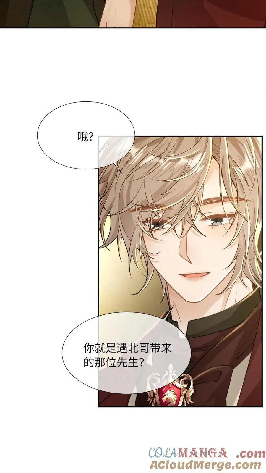 第181话 兄弟 第11页