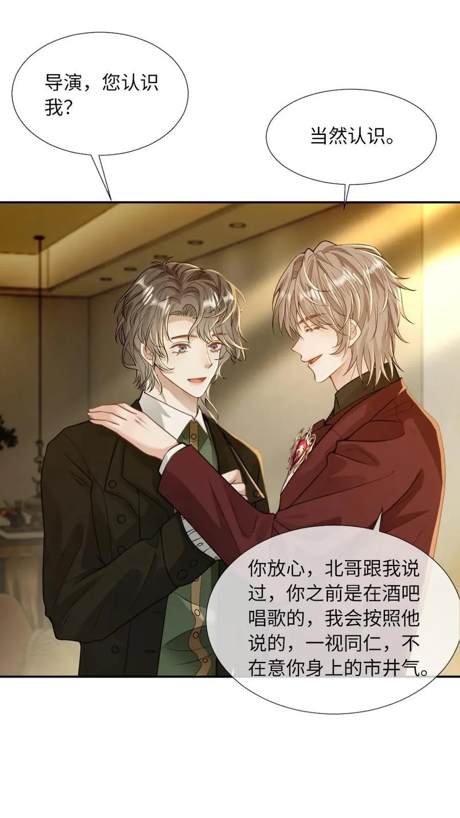 第181话 兄弟 第12页