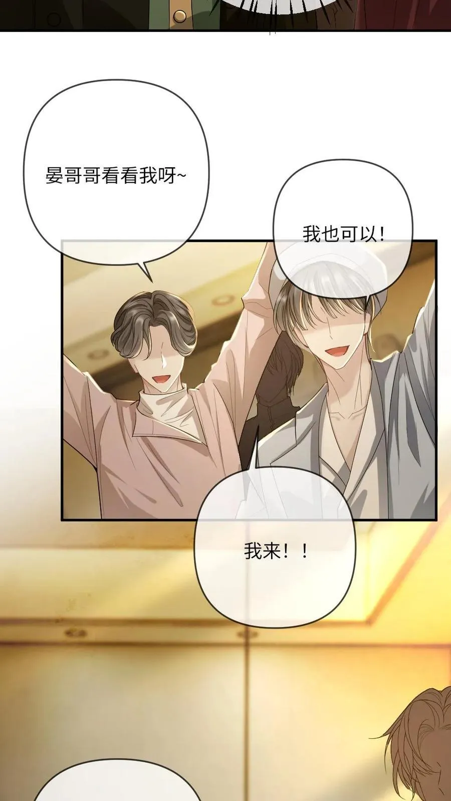 第181话 兄弟 第14页