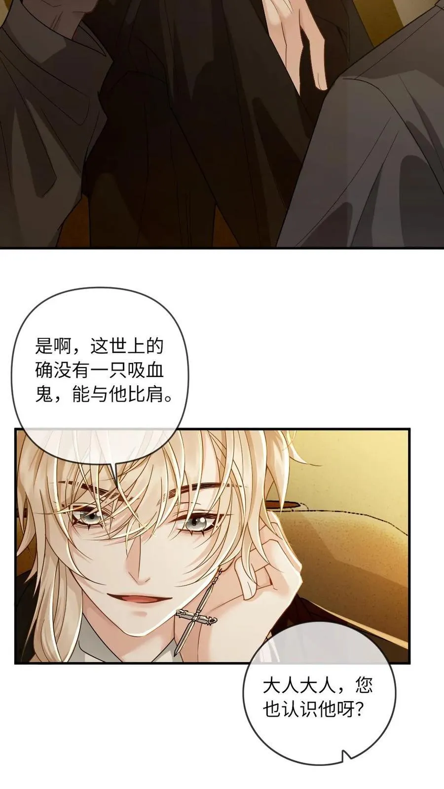 第181话 兄弟 第16页