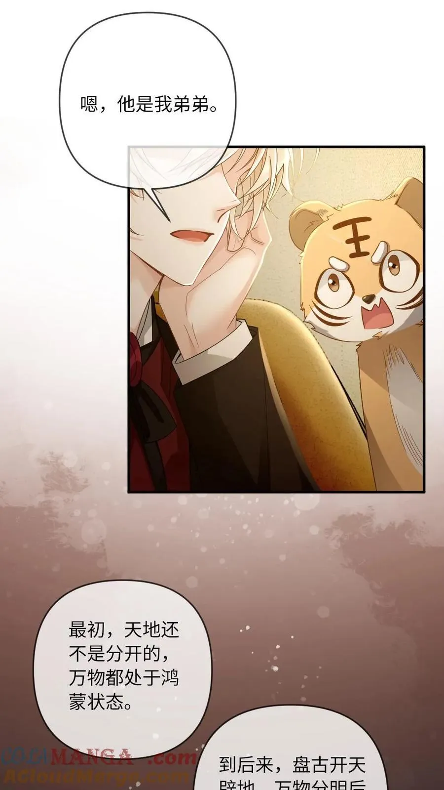 第181话 兄弟 第17页