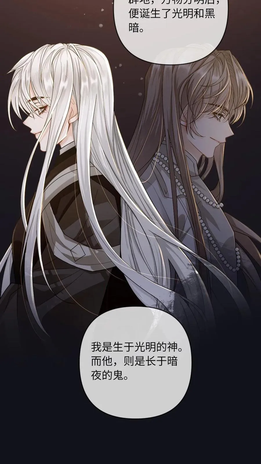 第181话 兄弟 第18页