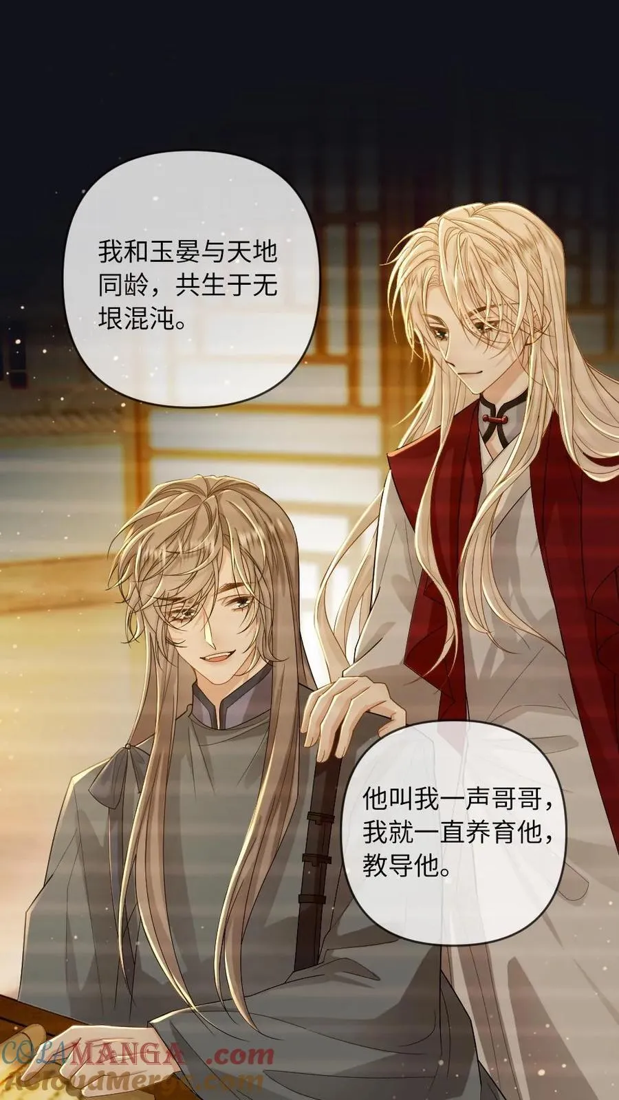 第181话 兄弟 第19页