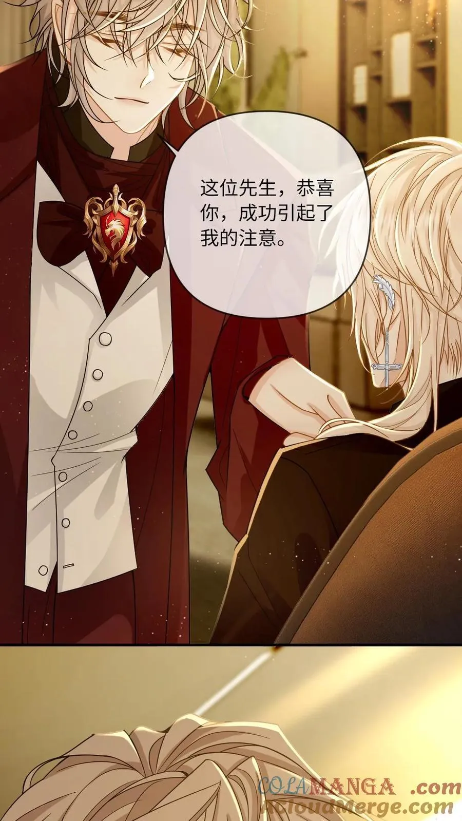 第181话 兄弟 第23页