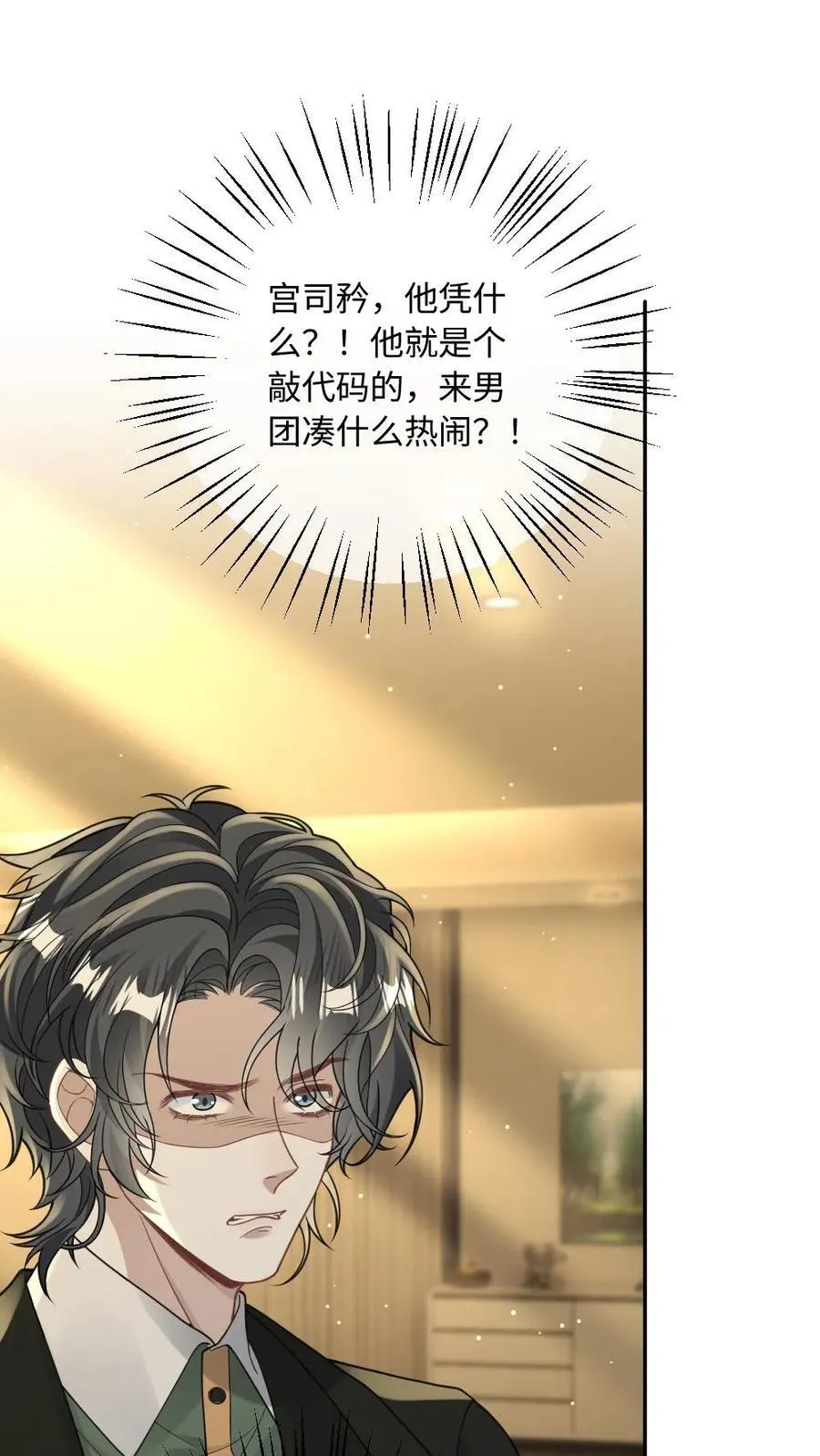 第182话 人形大猫猫 第2页
