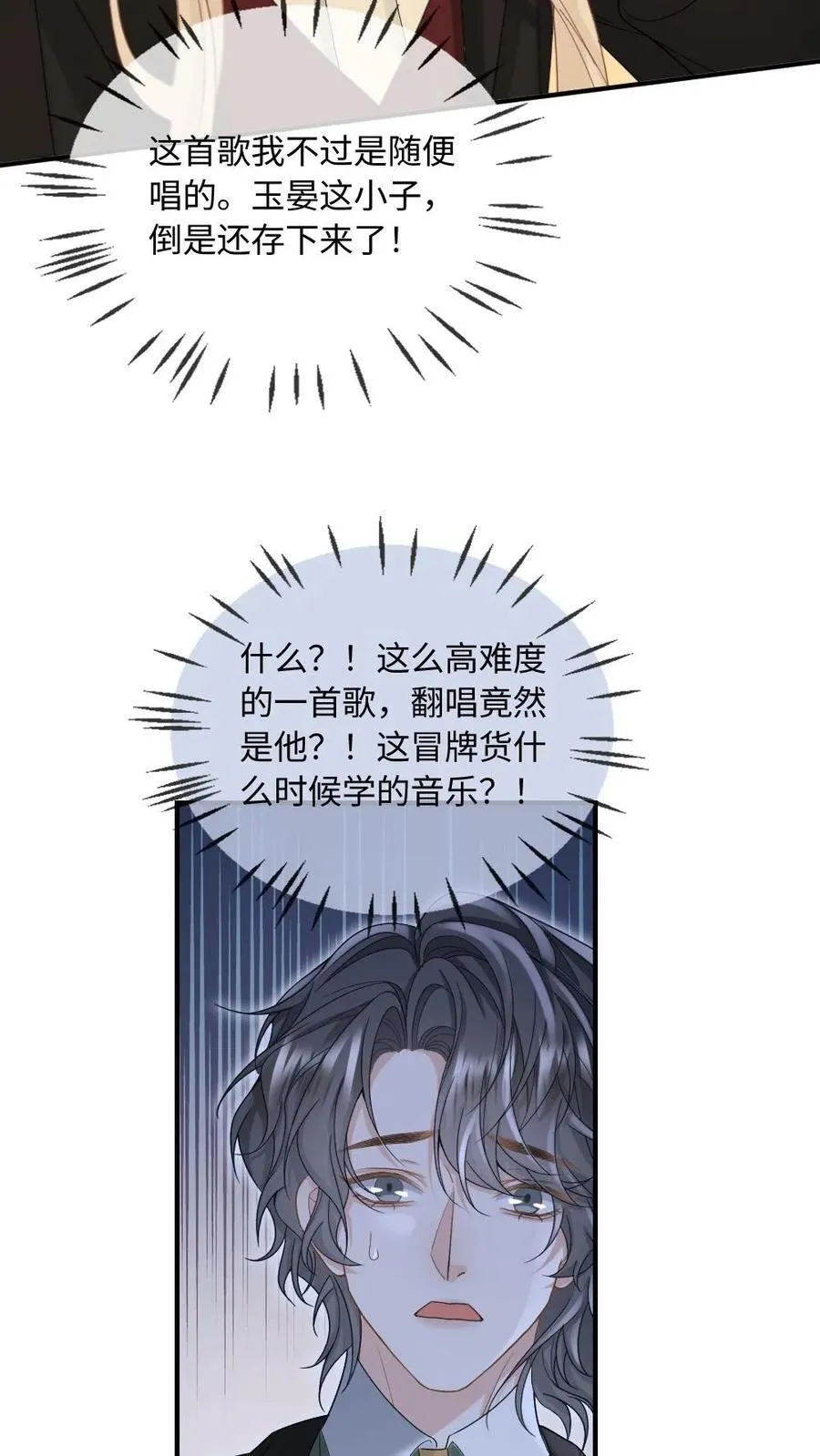 第182话 人形大猫猫 第10页