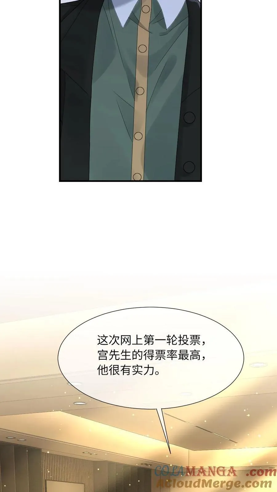 第182话 人形大猫猫 第11页