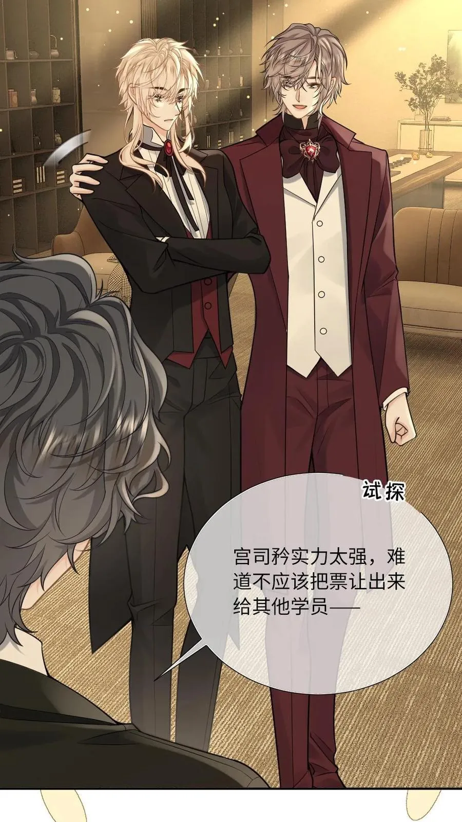 第182话 人形大猫猫 第12页