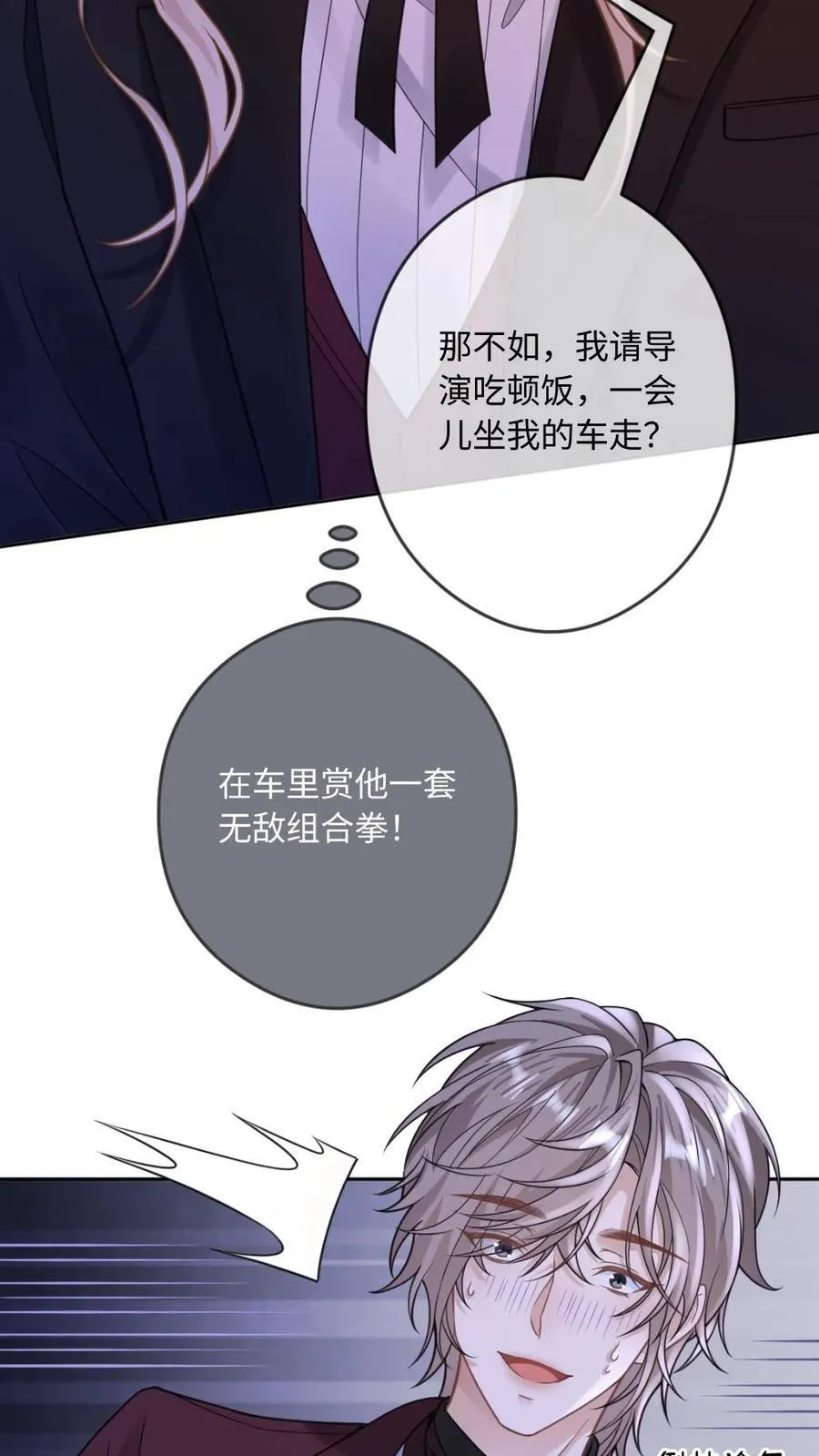 第182话 人形大猫猫 第18页