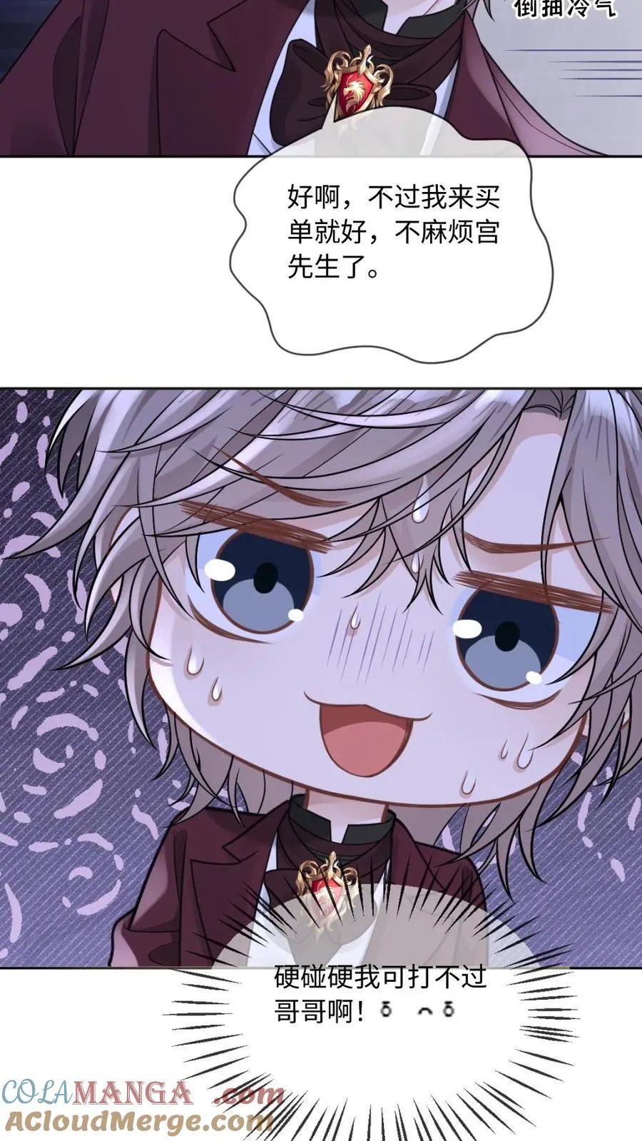 第182话 人形大猫猫 第19页