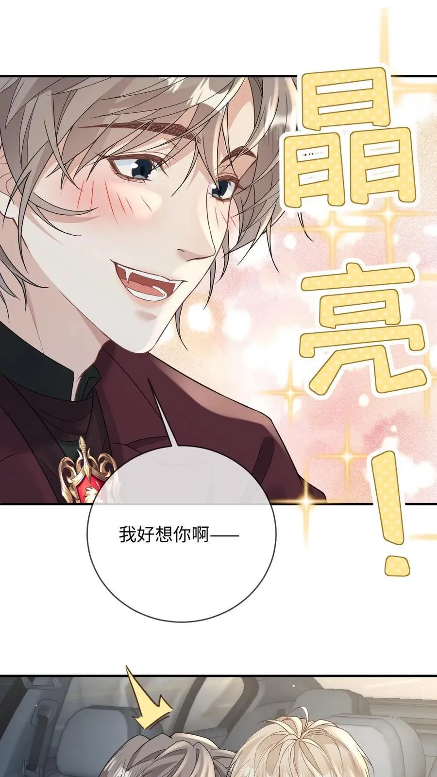第182话 人形大猫猫 第24页