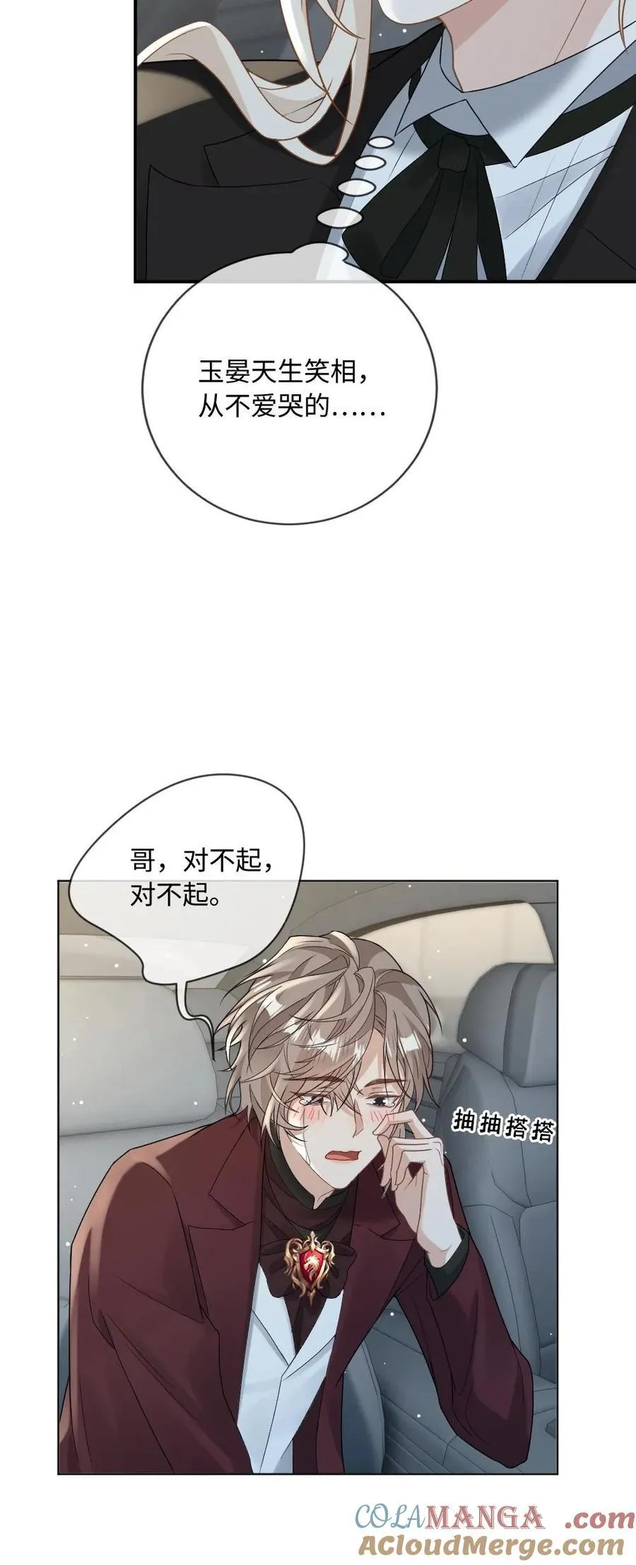 第182话 人形大猫猫 第27页