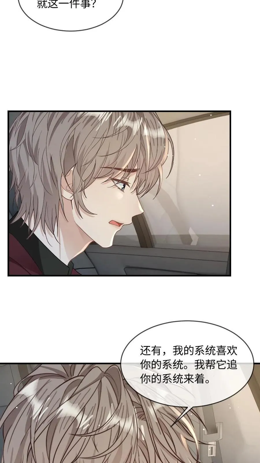 第183话 复仇 第4页