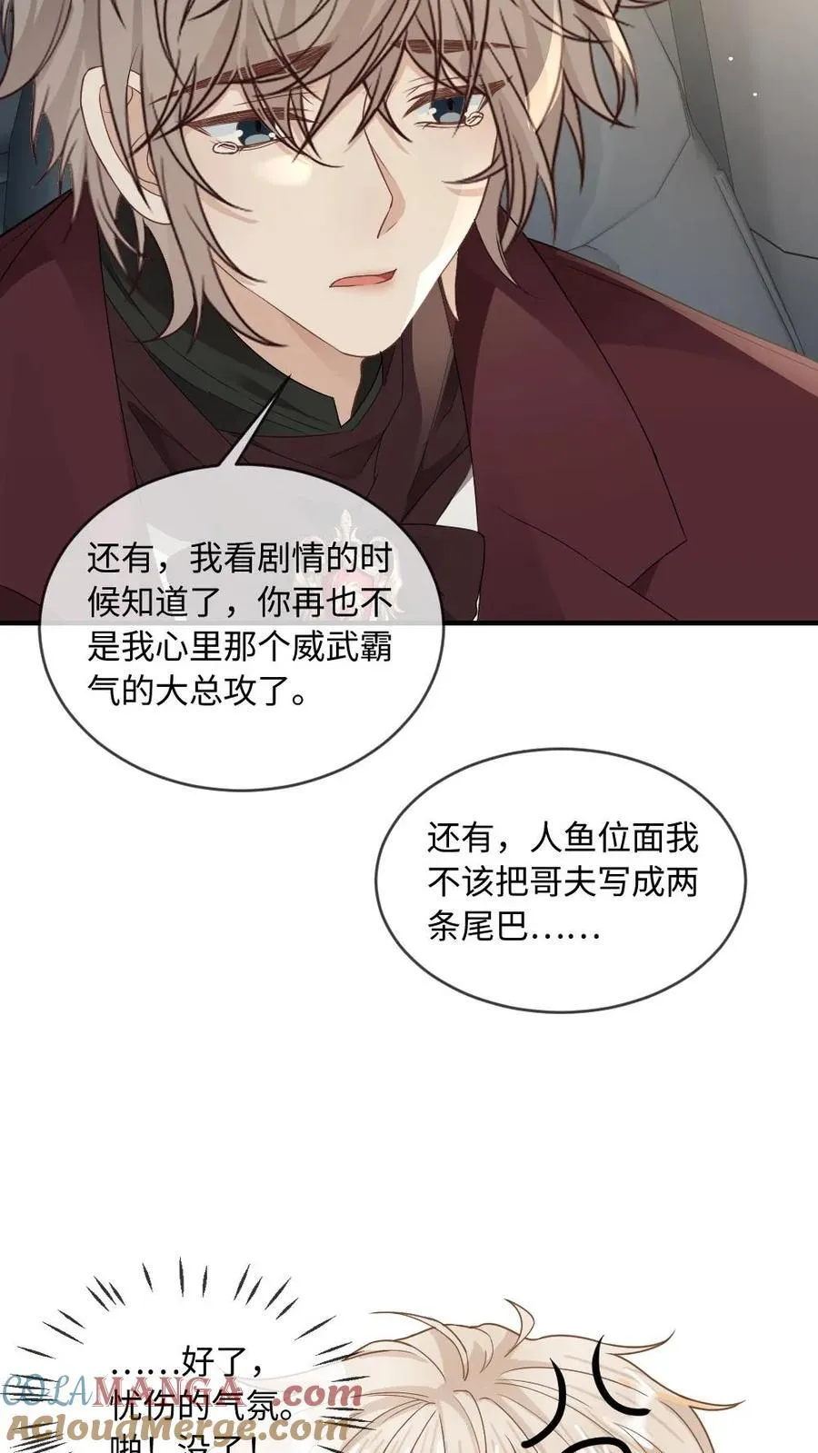第183话 复仇 第5页