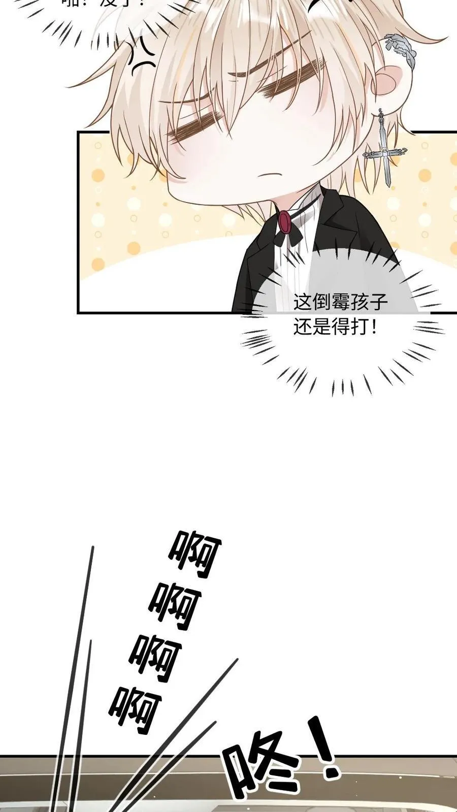 第183话 复仇 第6页