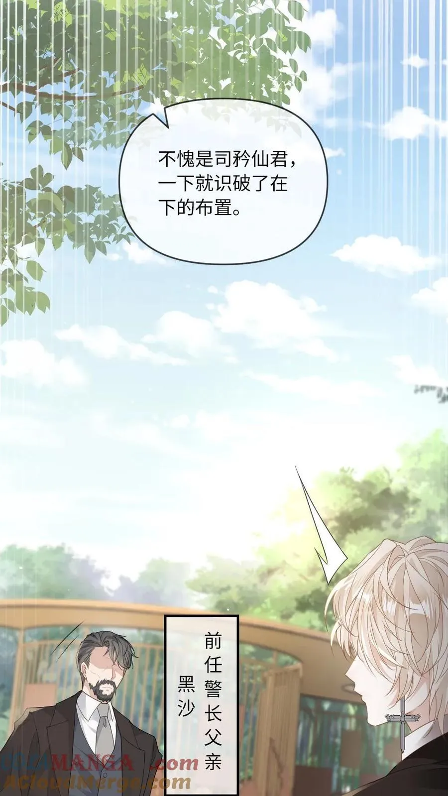 第183话 复仇 第11页