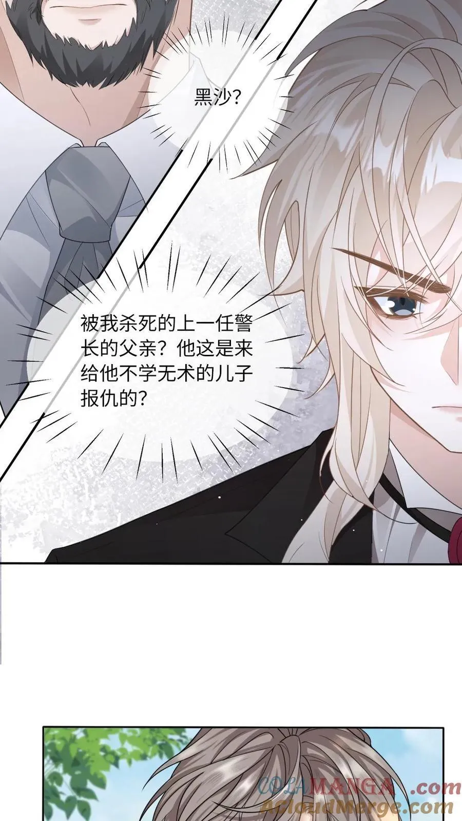 第183话 复仇 第13页