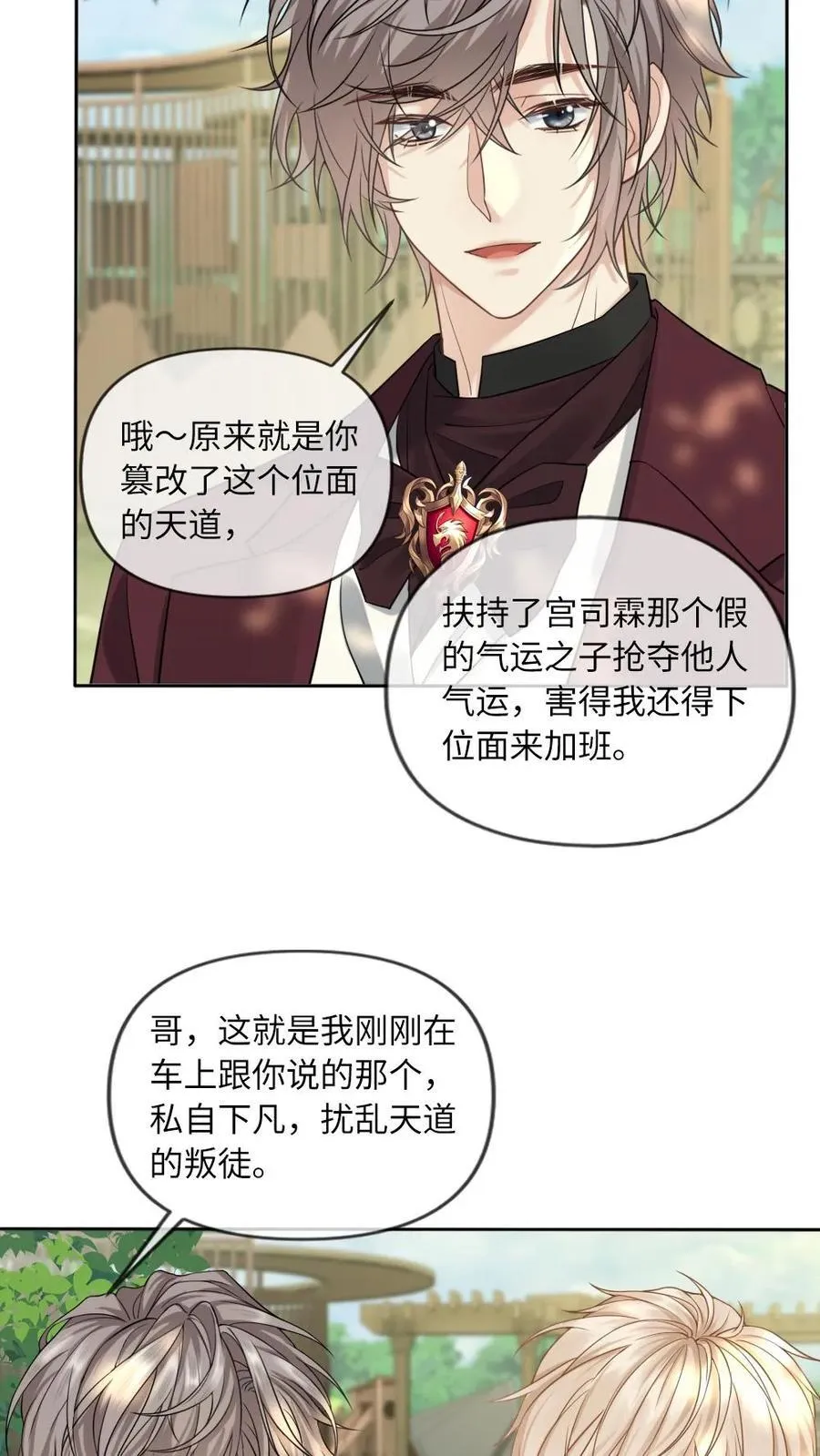 第183话 复仇 第14页
