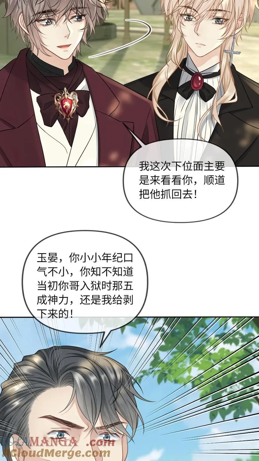 第183话 复仇 第15页