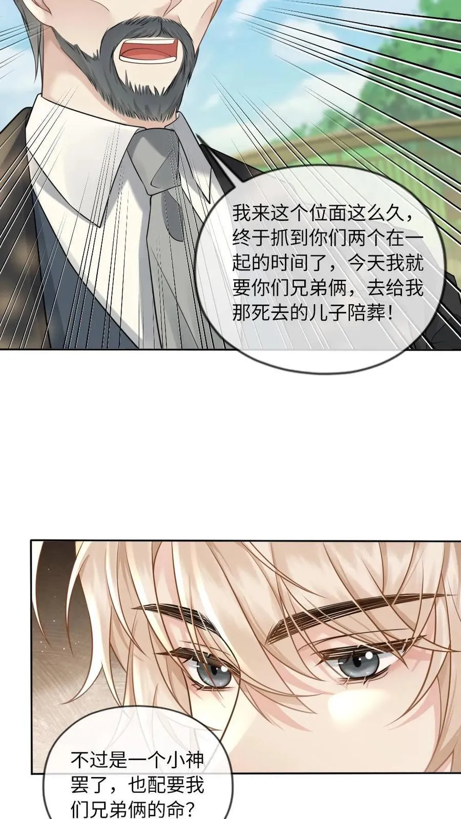 第183话 复仇 第16页