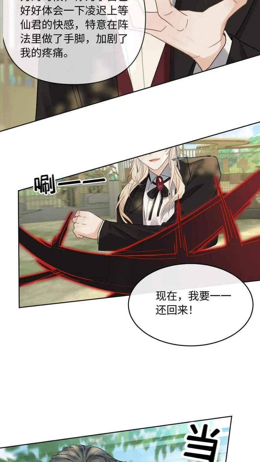 第183话 复仇 第18页