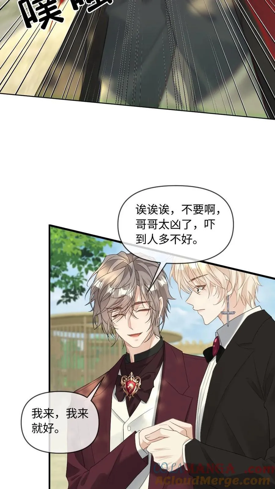 第183话 复仇 第21页