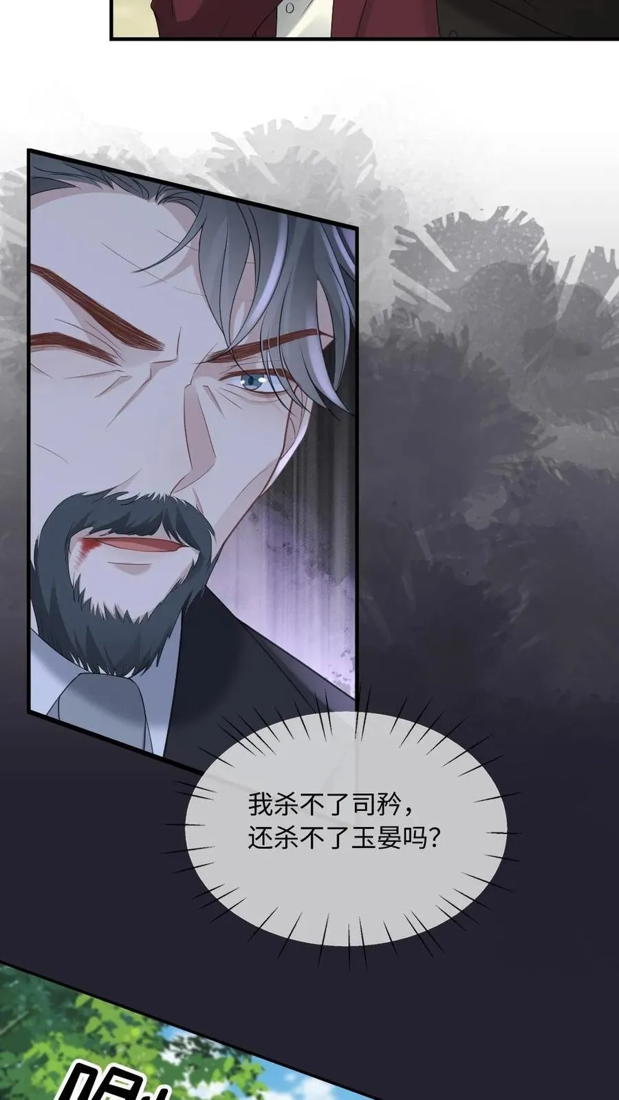 第183话 复仇 第22页