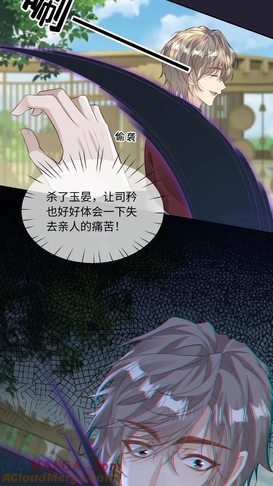 第183话 复仇 第23页