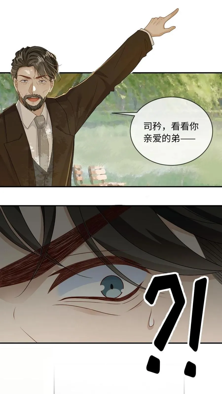 第184话 情敌来袭 第2页