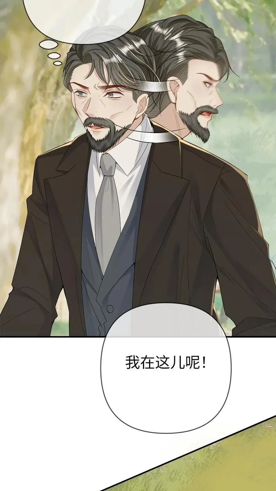 第184话 情敌来袭 第6页