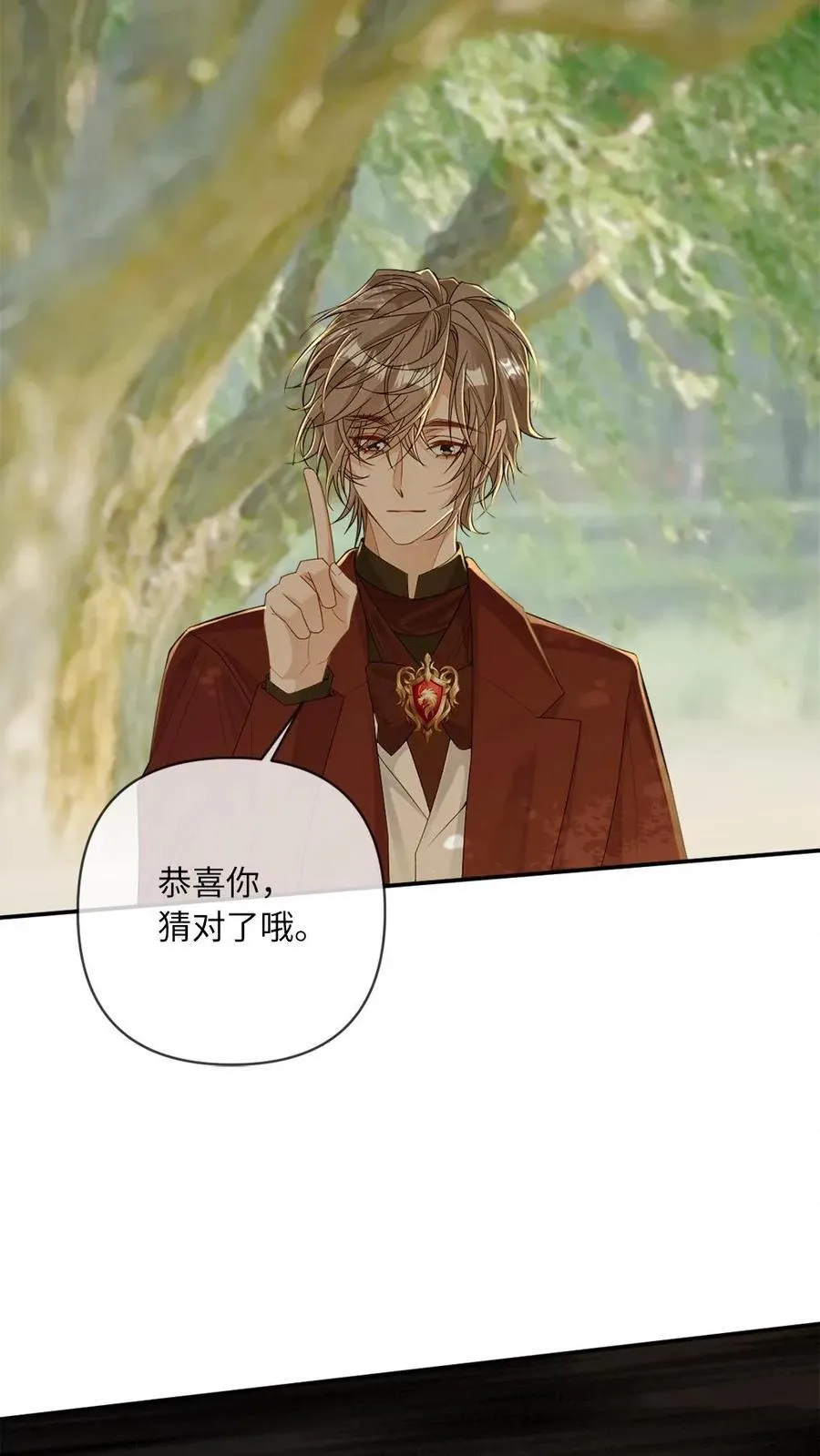 第184话 情敌来袭 第12页