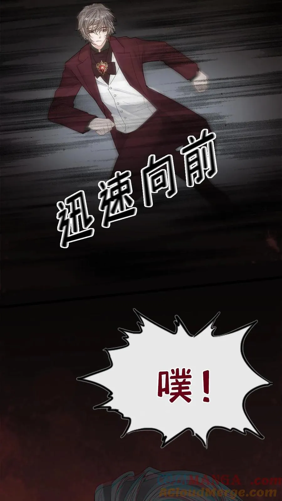 第184话 情敌来袭 第13页