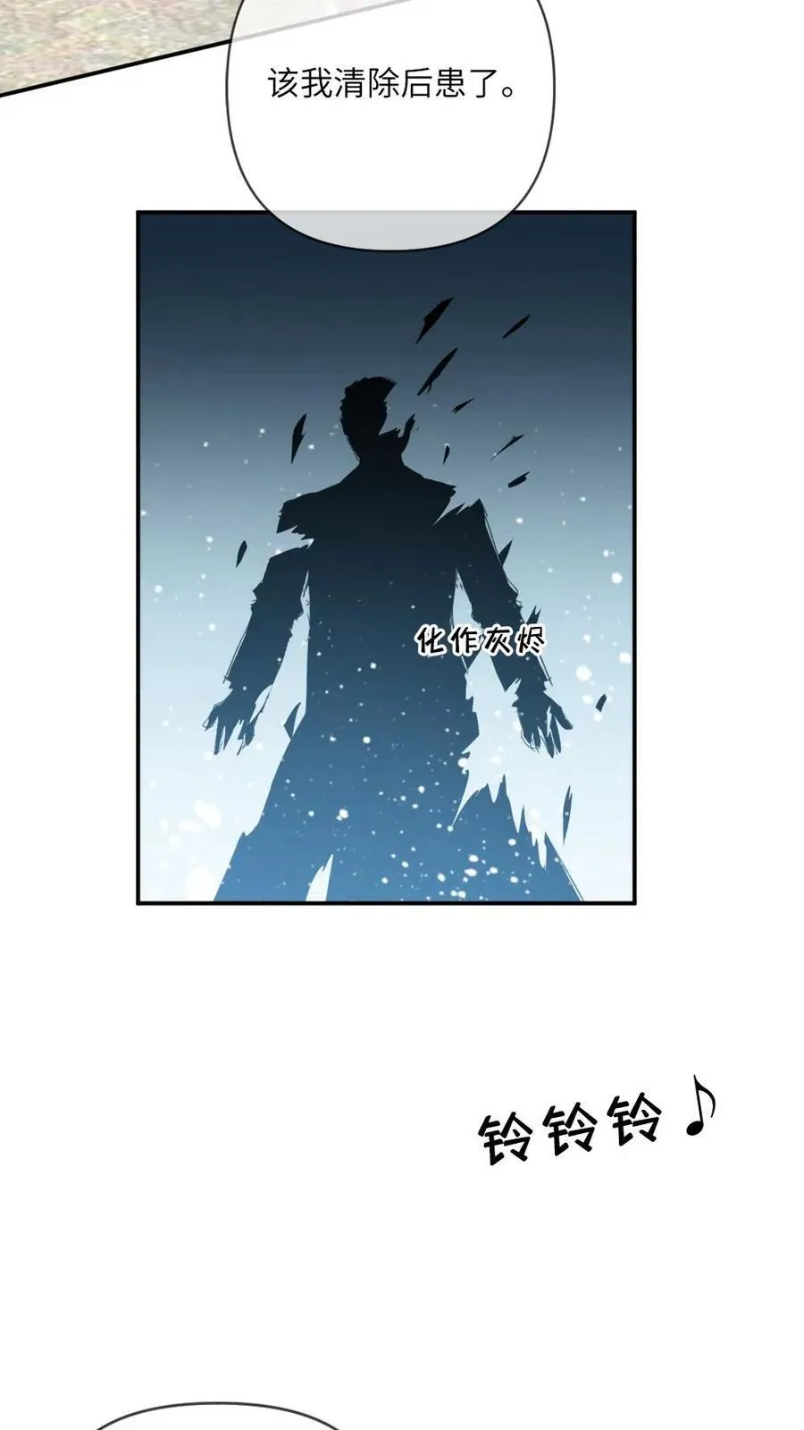 第184话 情敌来袭 第18页