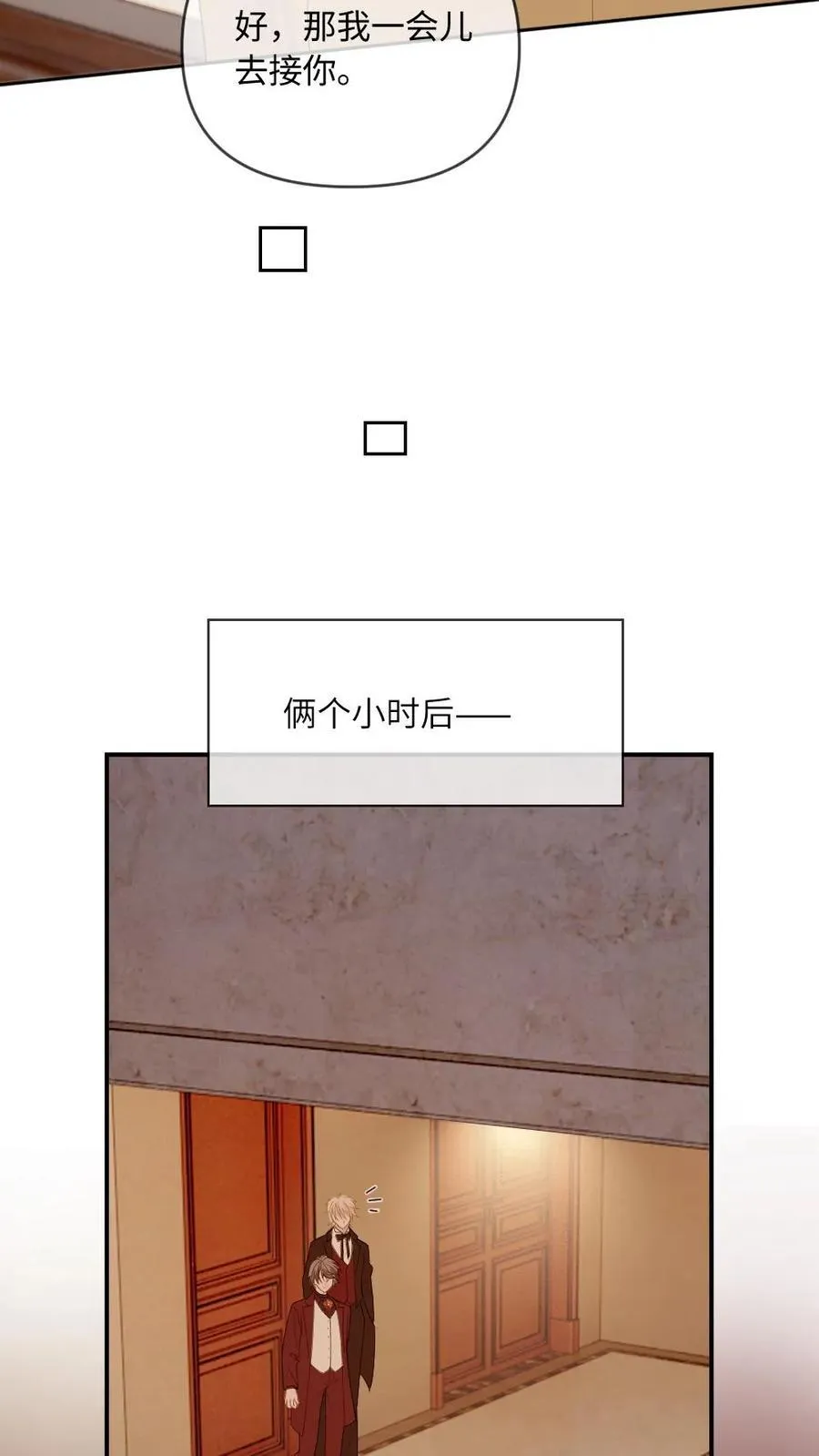 第184话 情敌来袭 第20页
