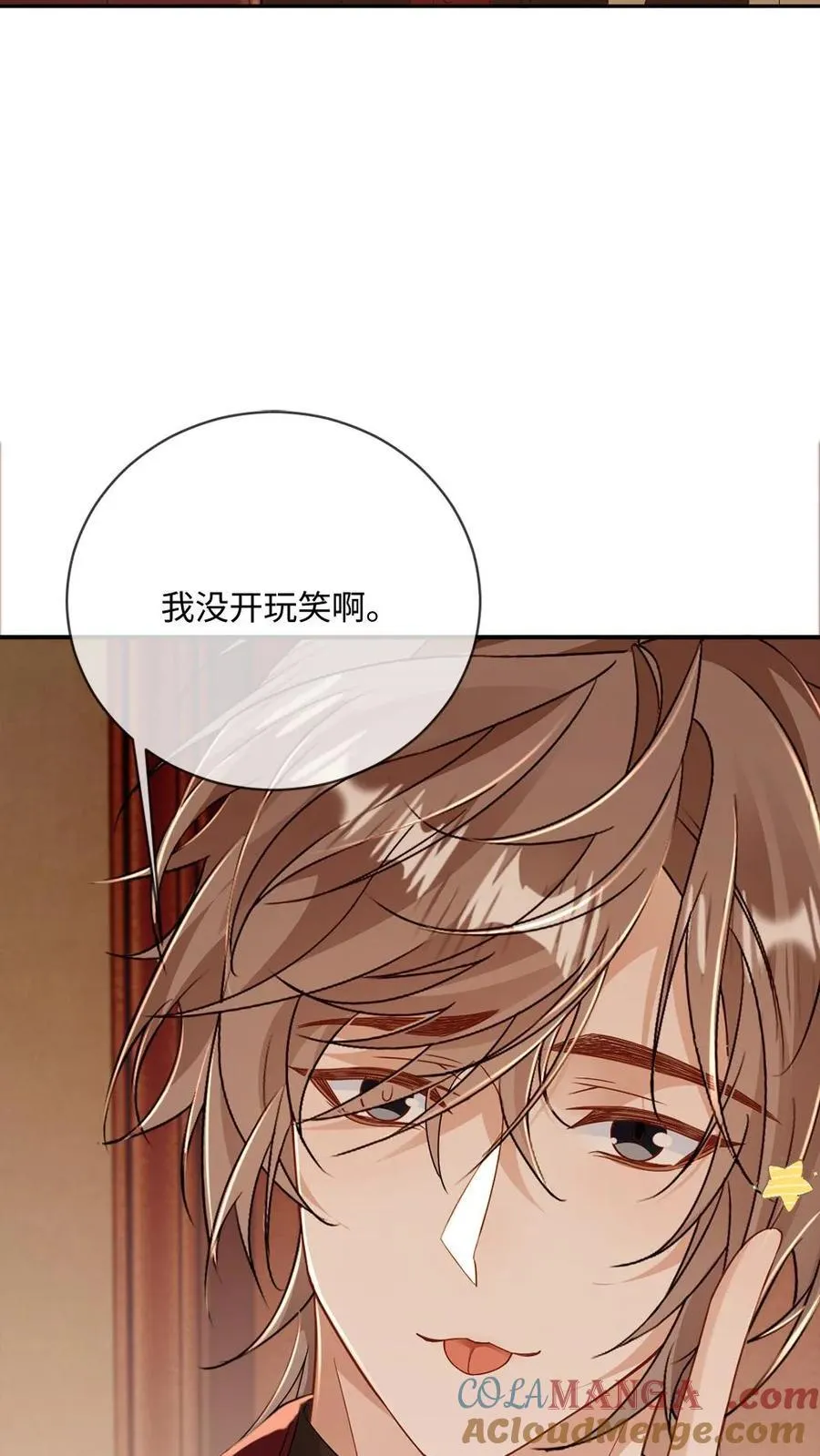 第184话 情敌来袭 第27页