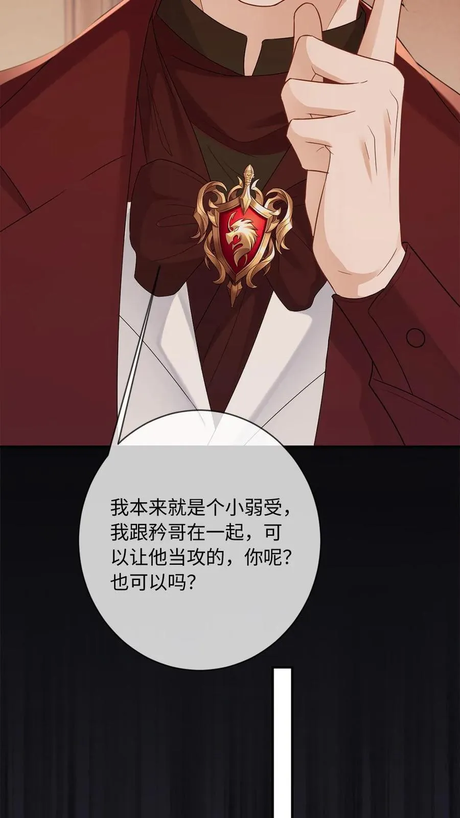 第184话 情敌来袭 第28页